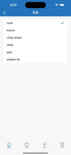 梯子npv加速怎么用android下载效果预览图